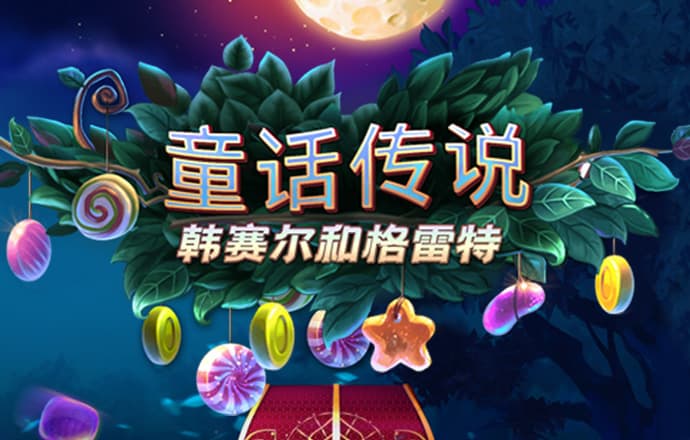 888集团官网游戏玩法